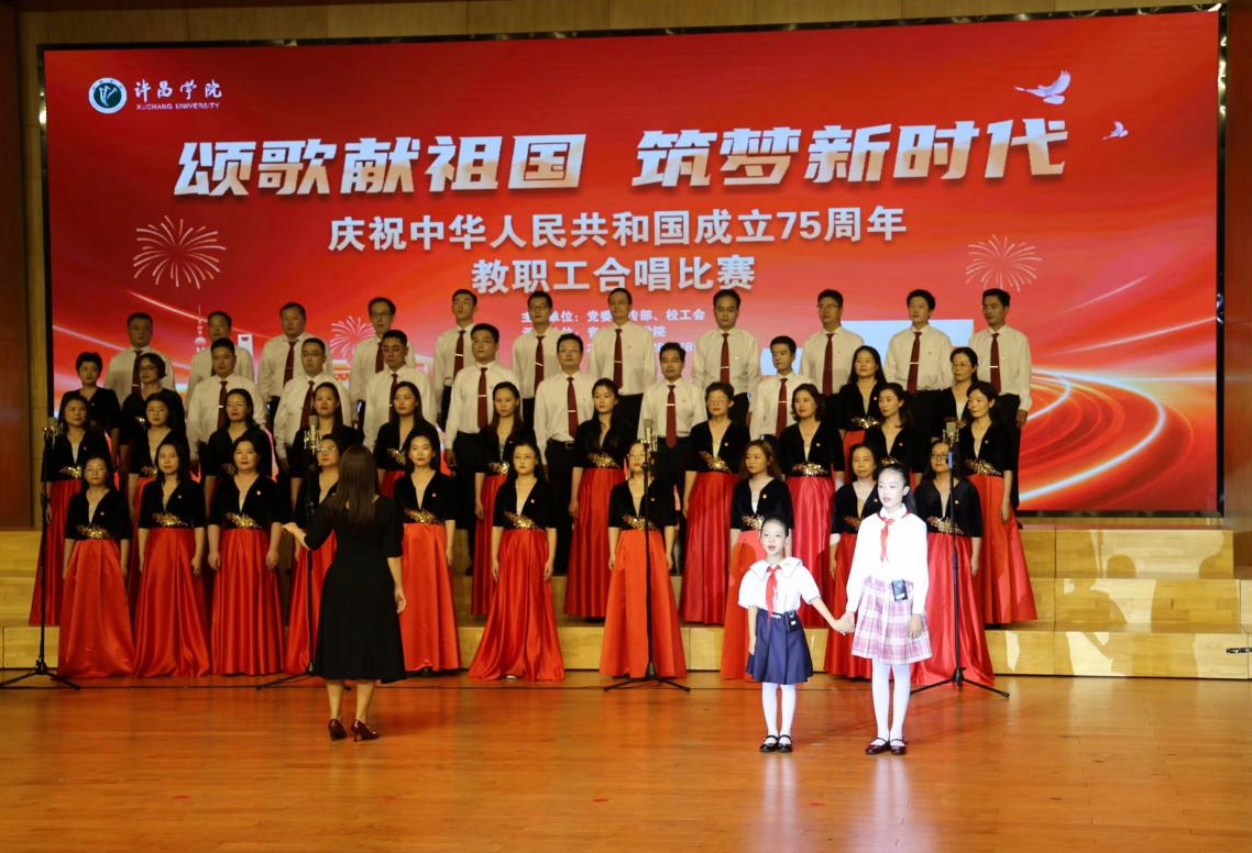 颂歌献祖国、筑梦新时代——英国365集团官网公司党委国庆前夕赞歌献祖国